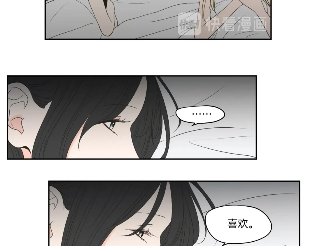 《What Does The Fox Say？》第75话 制定规则 第43页