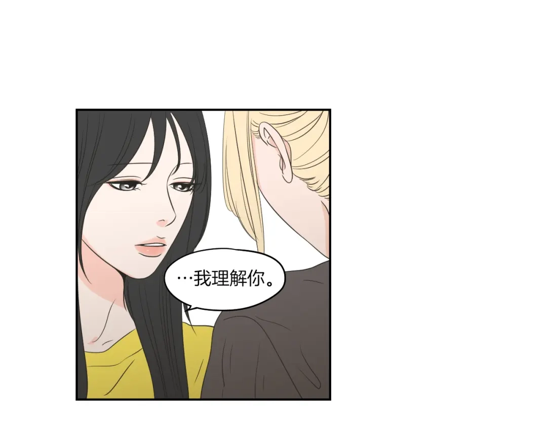 《What Does The Fox Say？》第75话 制定规则 第14页
