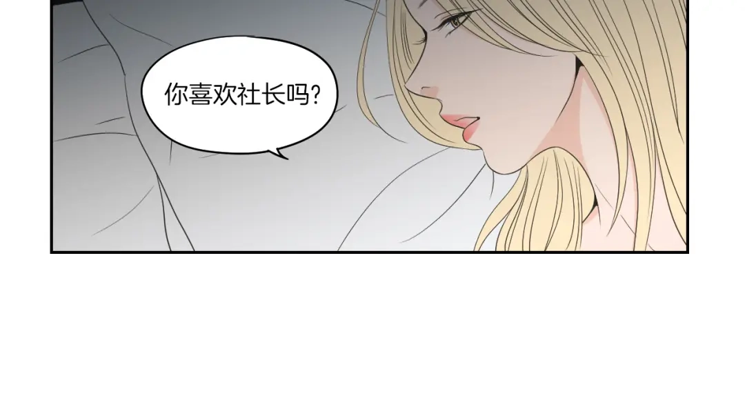《What Does The Fox Say？》第75话 制定规则 第41页