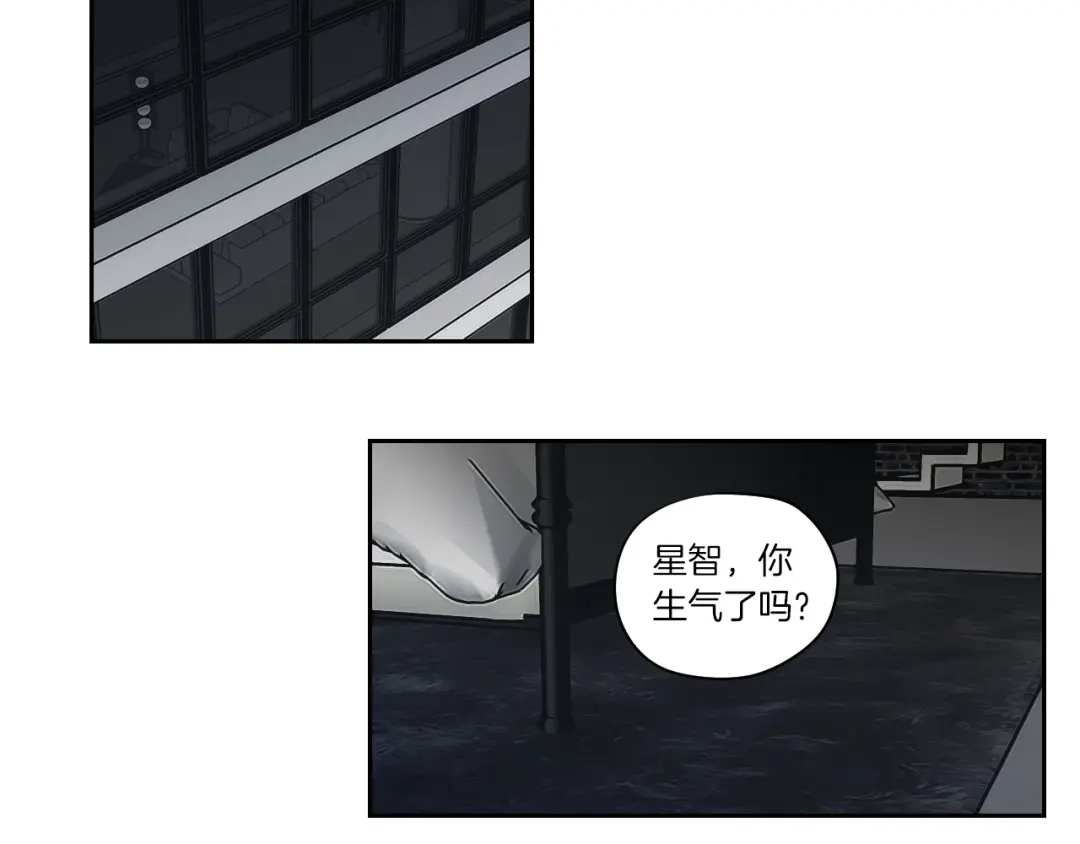 《What Does The Fox Say？》第75话 制定规则 第33页