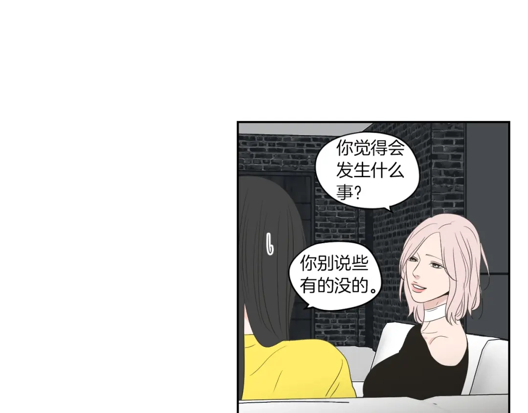 《What Does The Fox Say？》第75话 制定规则 第21页