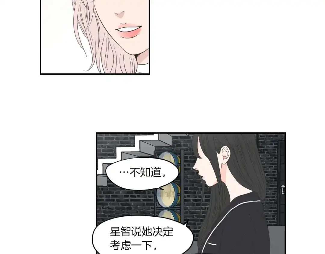 《What Does The Fox Say？》第75话 制定规则 第63页