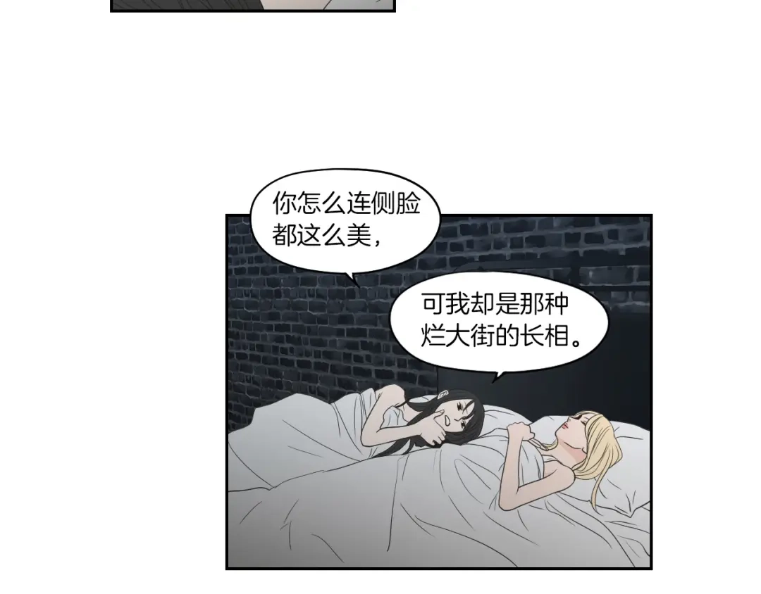 《What Does The Fox Say？》第75话 制定规则 第38页