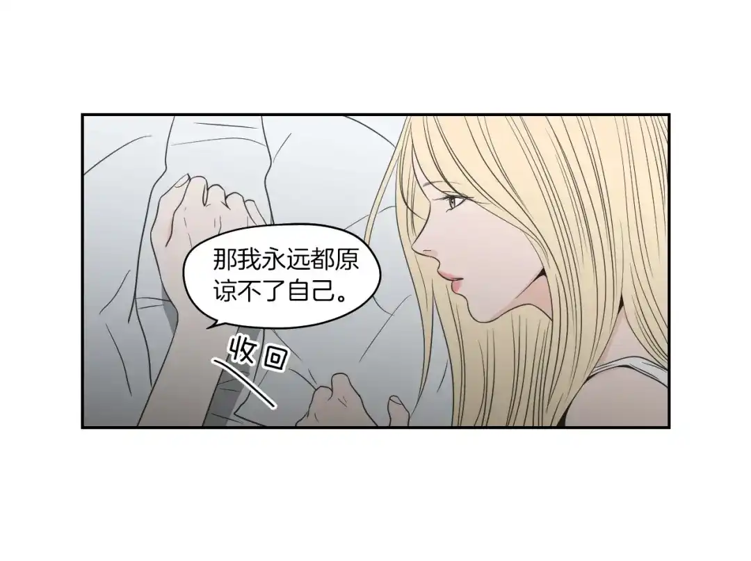 《What Does The Fox Say？》第75话 制定规则 第53页