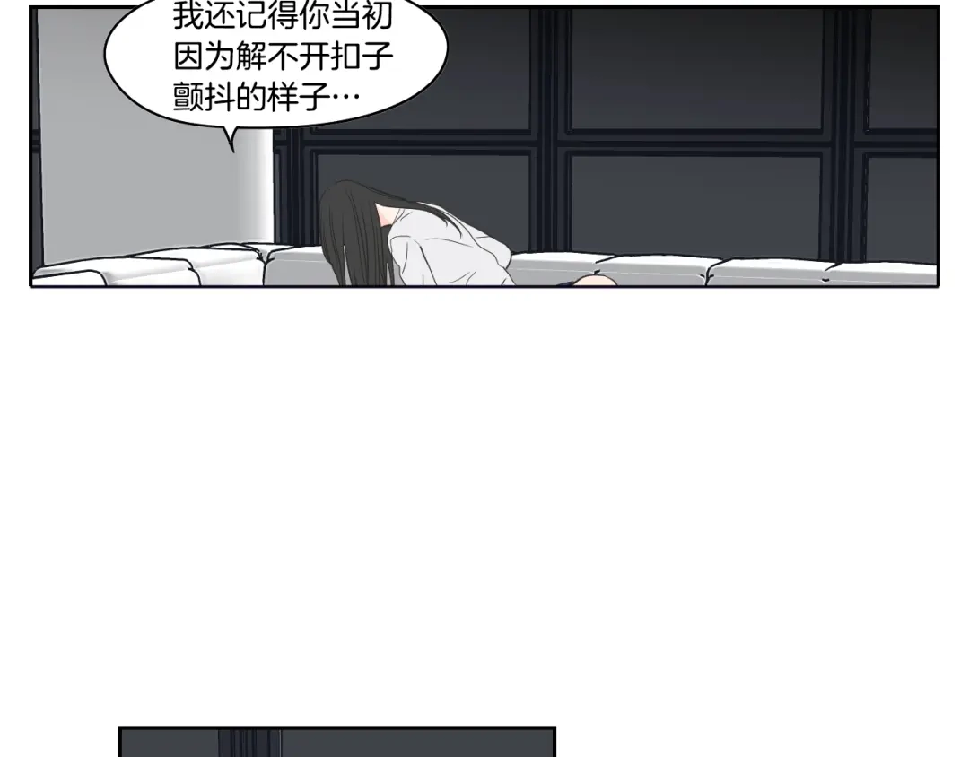 《What Does The Fox Say？》第76话 奇怪的逗弄 第40页