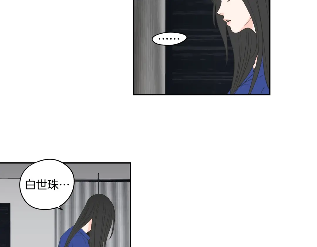 《What Does The Fox Say？》第76话 奇怪的逗弄 第12页
