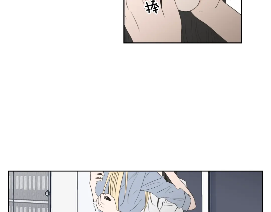 《What Does The Fox Say？》第76话 奇怪的逗弄 第83页