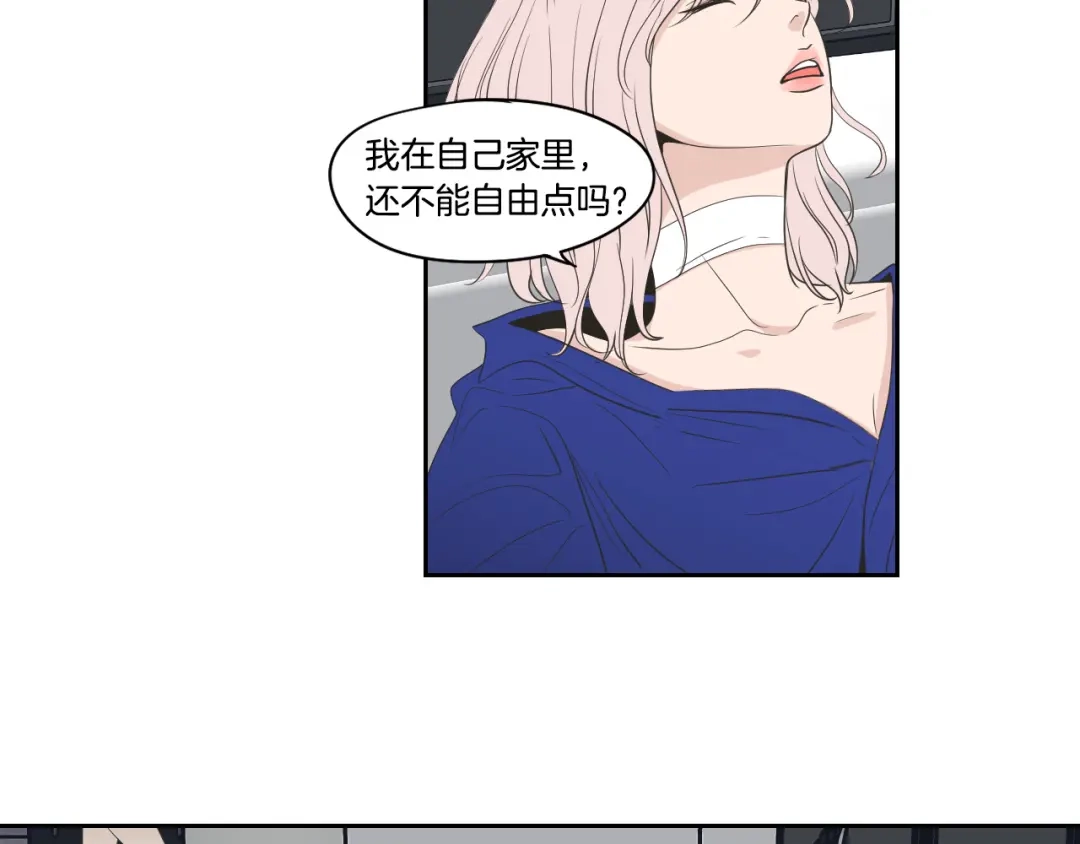 《What Does The Fox Say？》第76话 奇怪的逗弄 第28页