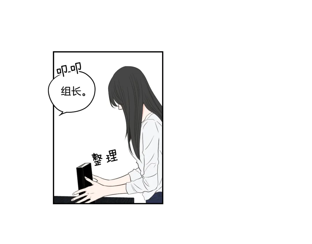 《What Does The Fox Say？》第76话 奇怪的逗弄 第62页