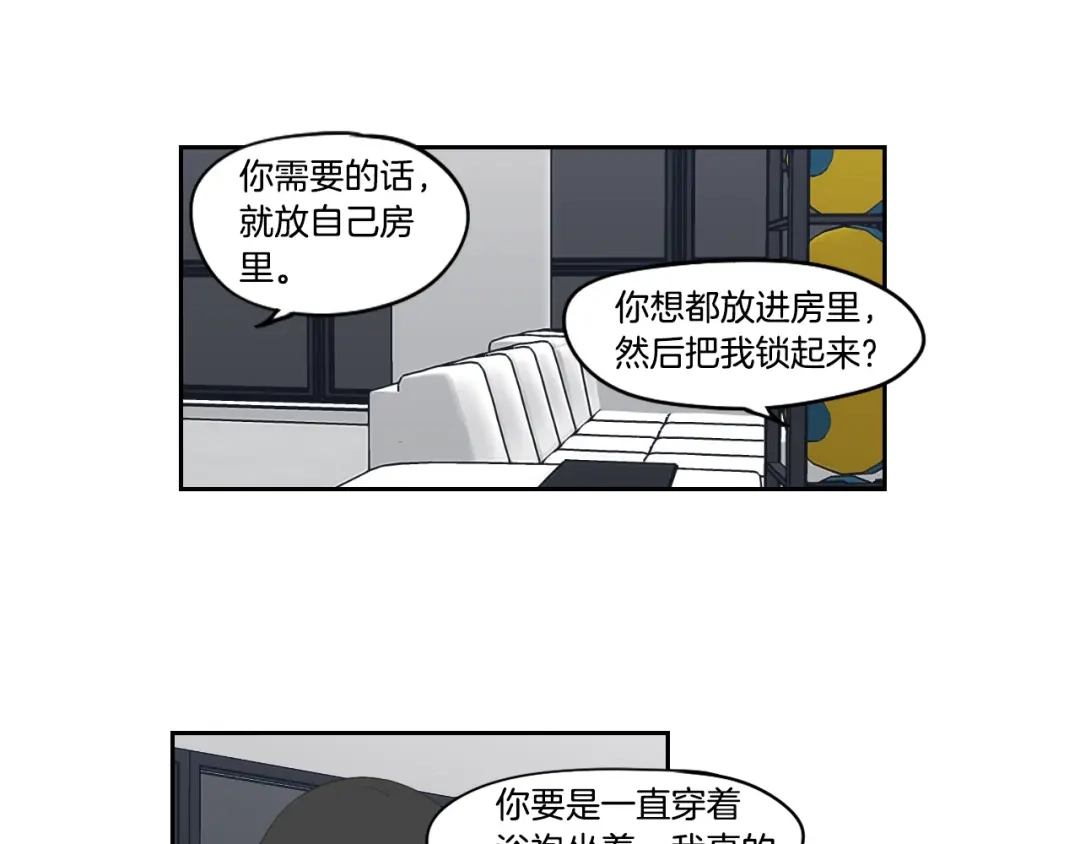 《What Does The Fox Say？》第76话 奇怪的逗弄 第26页