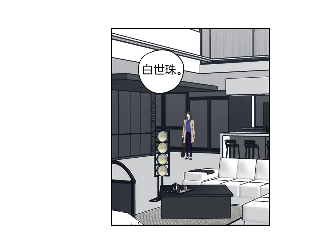 《What Does The Fox Say？》第76话 奇怪的逗弄 第9页