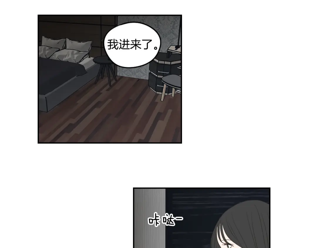 《What Does The Fox Say？》第76话 奇怪的逗弄 第11页