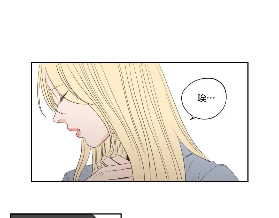 《What Does The Fox Say？》第76话 奇怪的逗弄 第81页