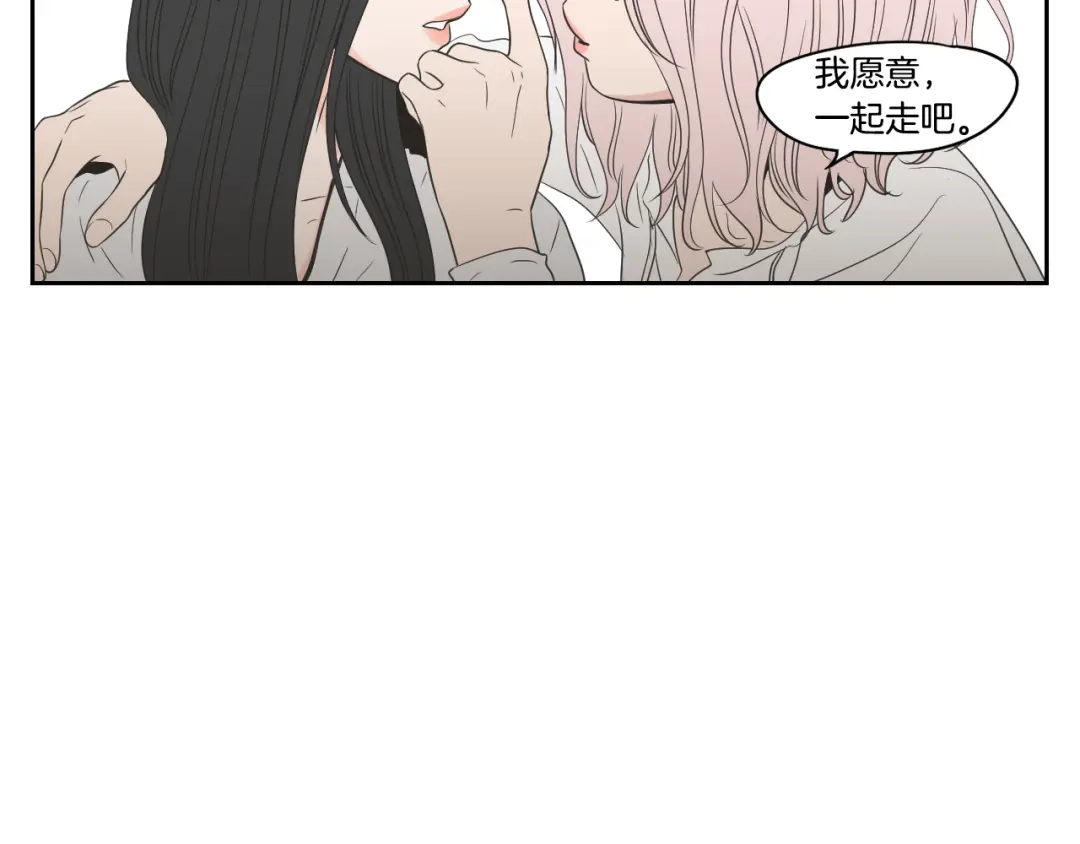 《What Does The Fox Say？》第76话 奇怪的逗弄 第56页
