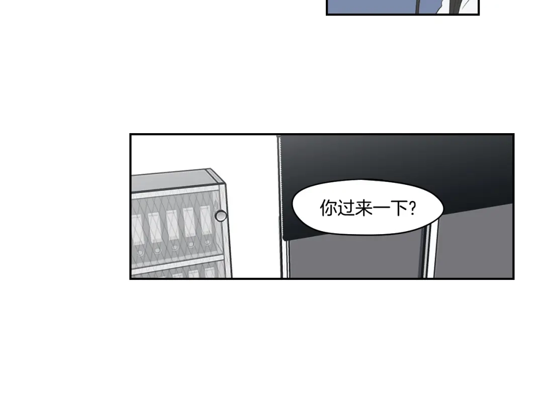 《What Does The Fox Say？》第76话 奇怪的逗弄 第66页