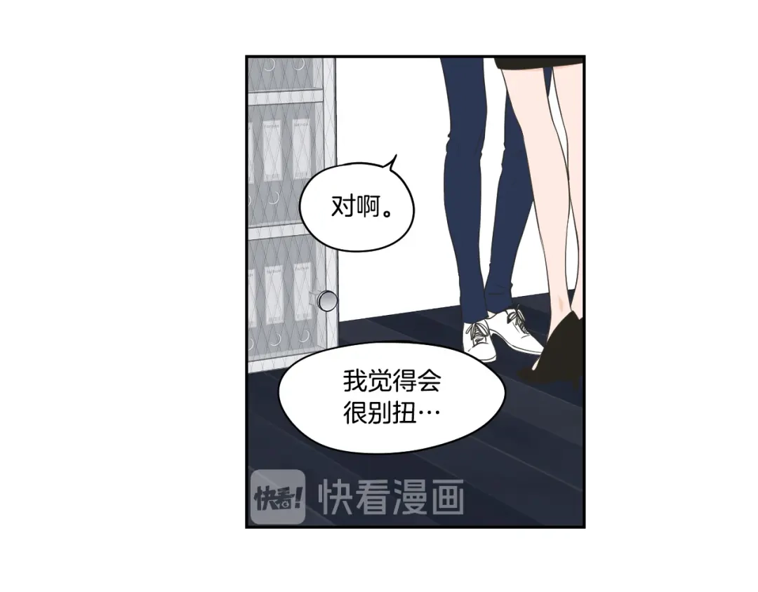 《What Does The Fox Say？》第76话 奇怪的逗弄 第68页