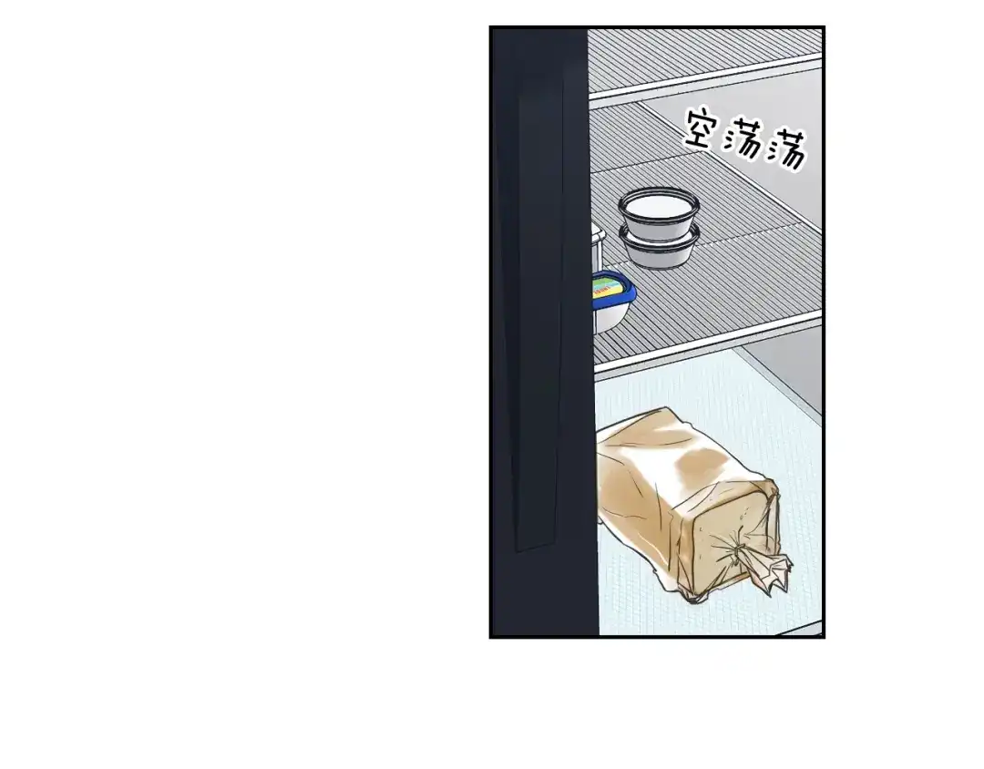 《What Does The Fox Say？》第76话 奇怪的逗弄 第21页