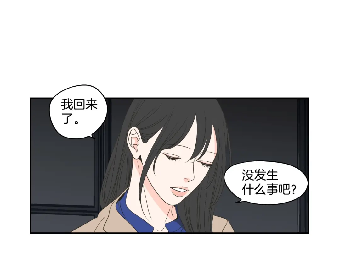 《What Does The Fox Say？》第76话 奇怪的逗弄 第6页