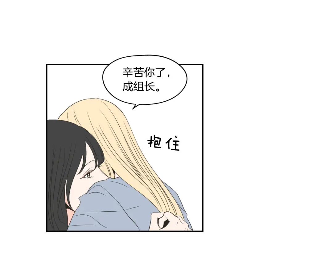《What Does The Fox Say？》第76话 奇怪的逗弄 第87页