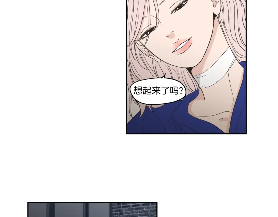 《What Does The Fox Say？》第76话 奇怪的逗弄 第42页
