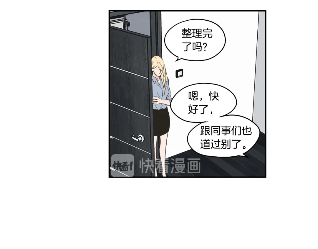 《What Does The Fox Say？》第76话 奇怪的逗弄 第63页