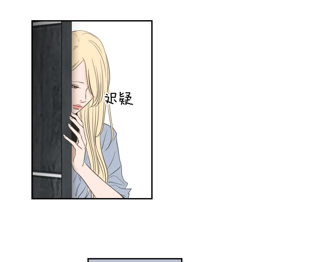 《What Does The Fox Say？》第76话 奇怪的逗弄 第64页