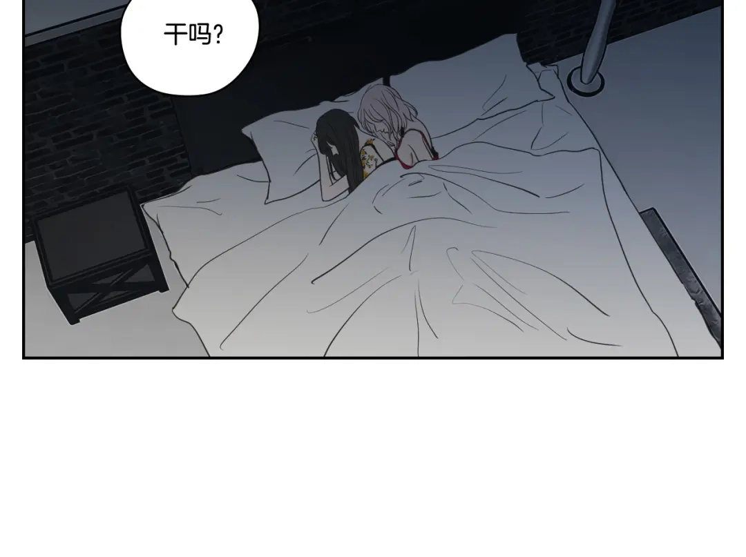 《What Does The Fox Say？》第76话 奇怪的逗弄 第100页