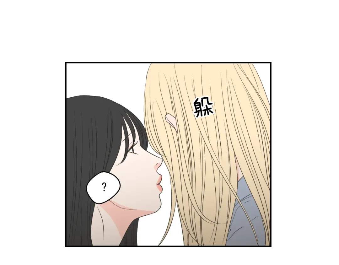 《What Does The Fox Say？》第76话 奇怪的逗弄 第78页