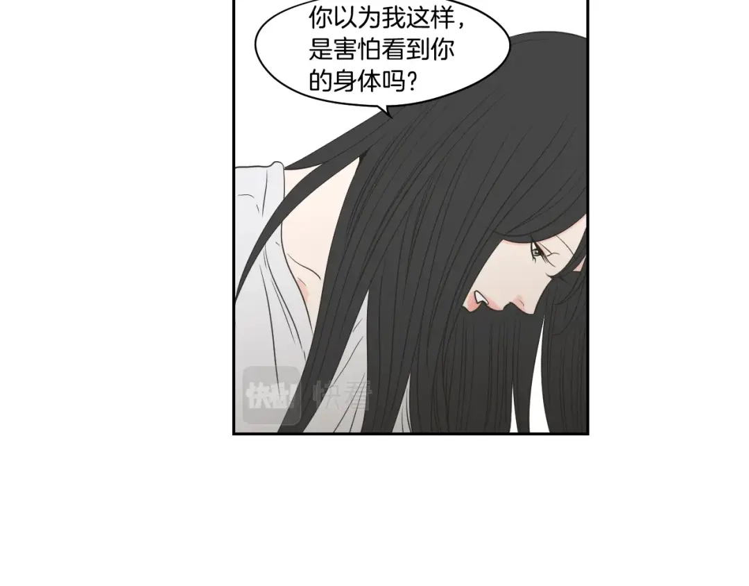 《What Does The Fox Say？》第76话 奇怪的逗弄 第36页