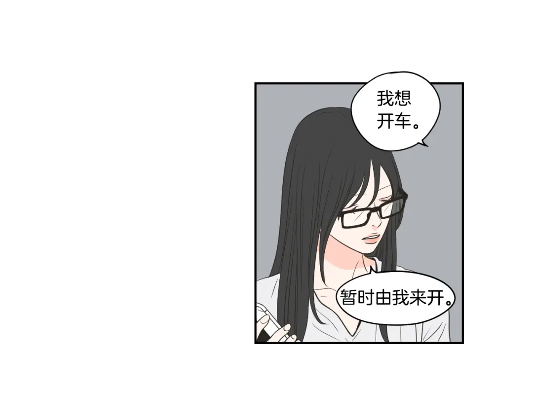 《What Does The Fox Say？》第76话 奇怪的逗弄 第54页
