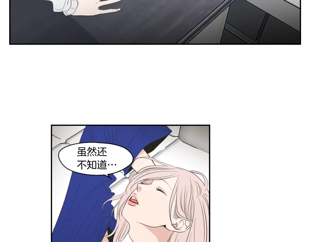 《What Does The Fox Say？》第76话 奇怪的逗弄 第32页
