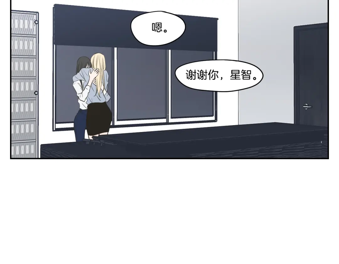 《What Does The Fox Say？》第76话 奇怪的逗弄 第89页