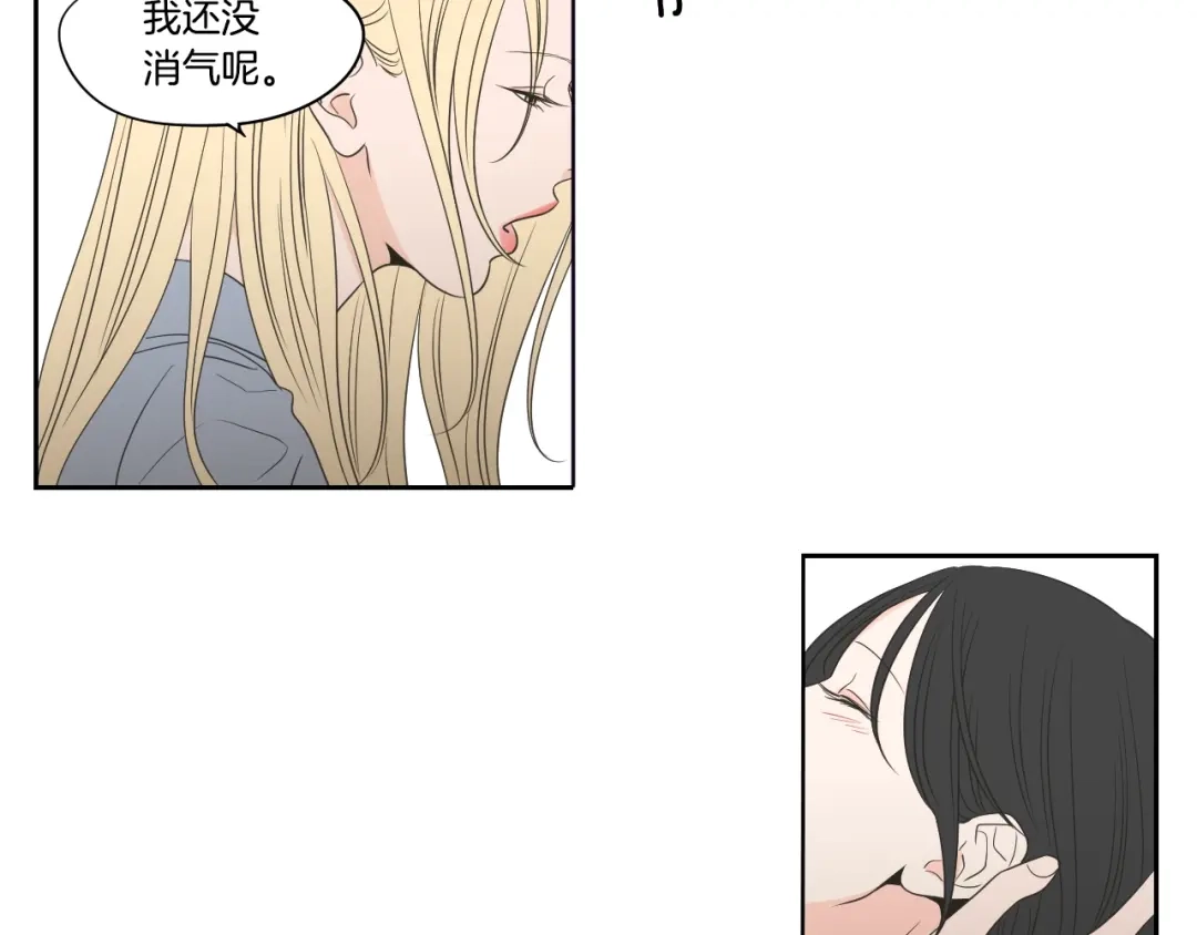 《What Does The Fox Say？》第76话 奇怪的逗弄 第85页