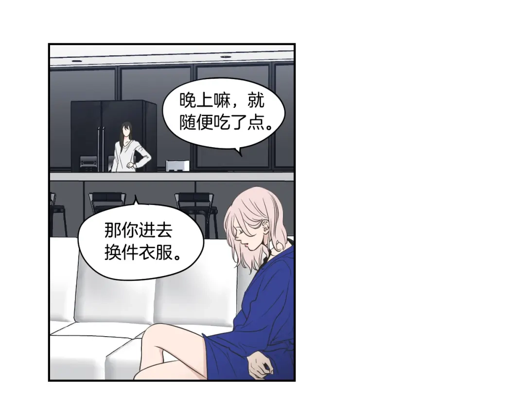 《What Does The Fox Say？》第76话 奇怪的逗弄 第24页