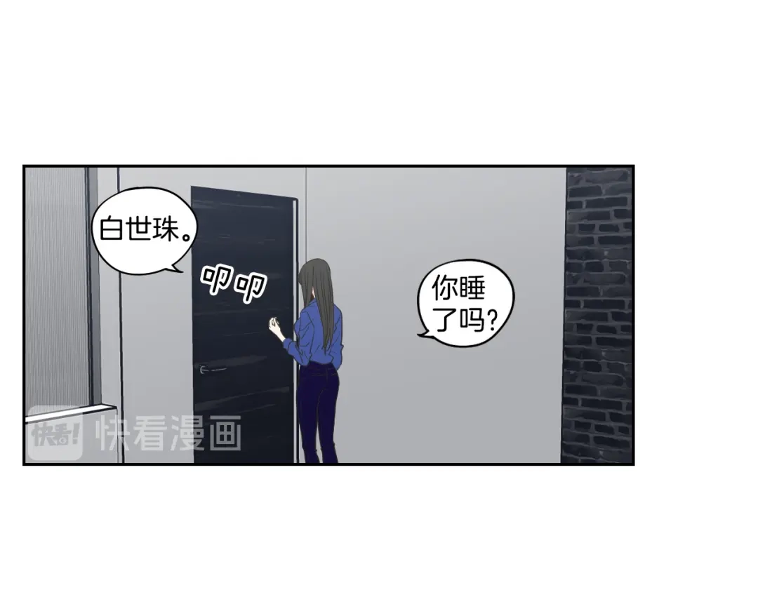 《What Does The Fox Say？》第76话 奇怪的逗弄 第10页