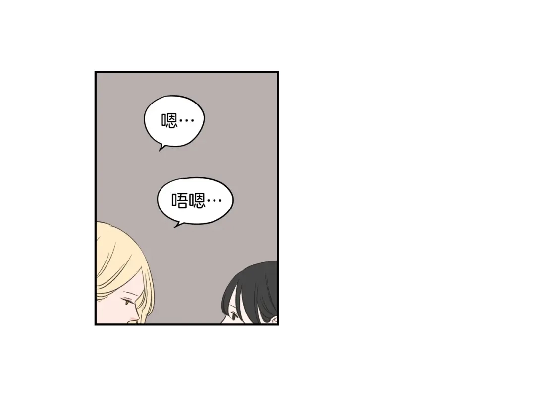 《What Does The Fox Say？》第76话 奇怪的逗弄 第73页