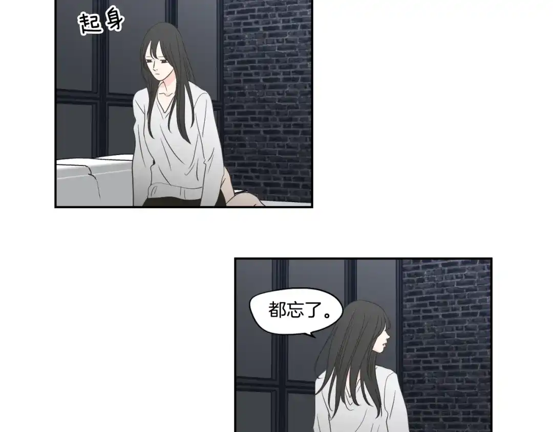 《What Does The Fox Say？》第76话 奇怪的逗弄 第43页