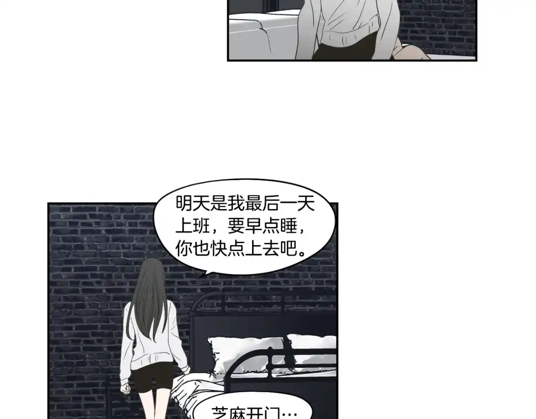 《What Does The Fox Say？》第76话 奇怪的逗弄 第44页