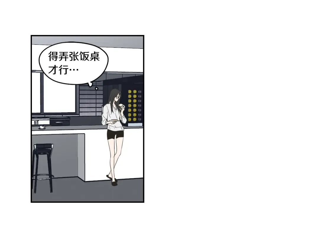 《What Does The Fox Say？》第76话 奇怪的逗弄 第57页