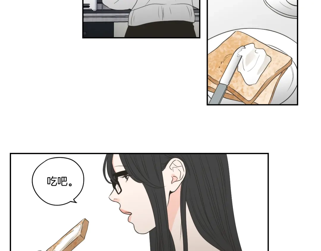 《What Does The Fox Say？》第76话 奇怪的逗弄 第50页