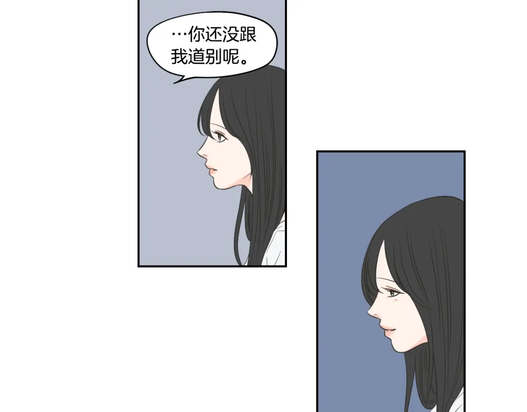《What Does The Fox Say？》第76话 奇怪的逗弄 第65页