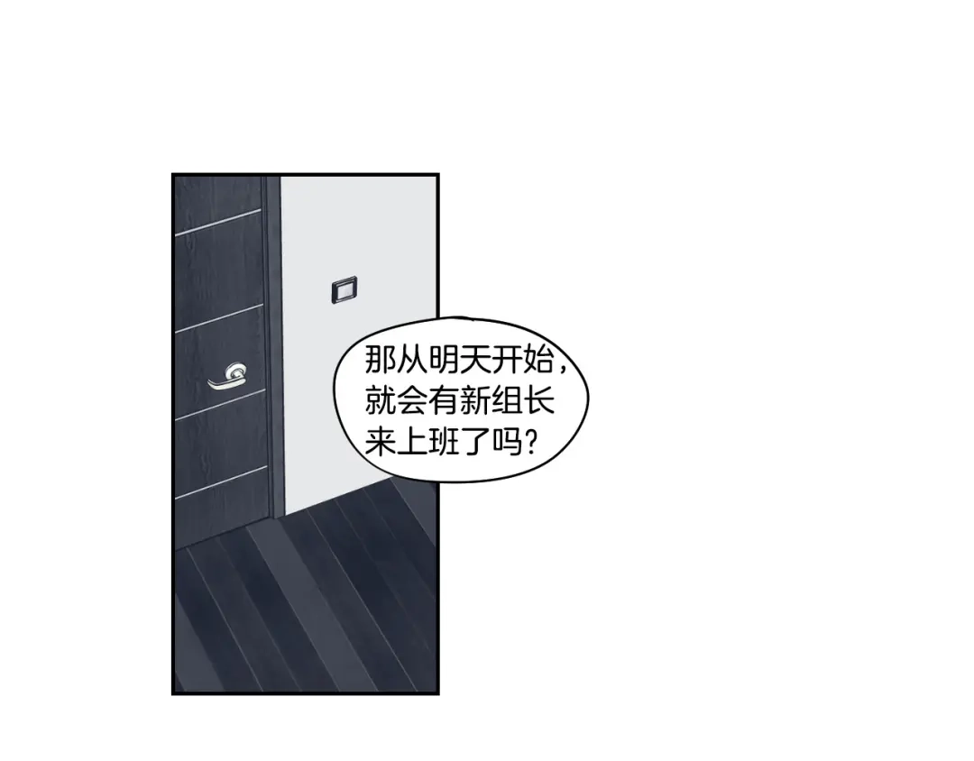 《What Does The Fox Say？》第76话 奇怪的逗弄 第67页