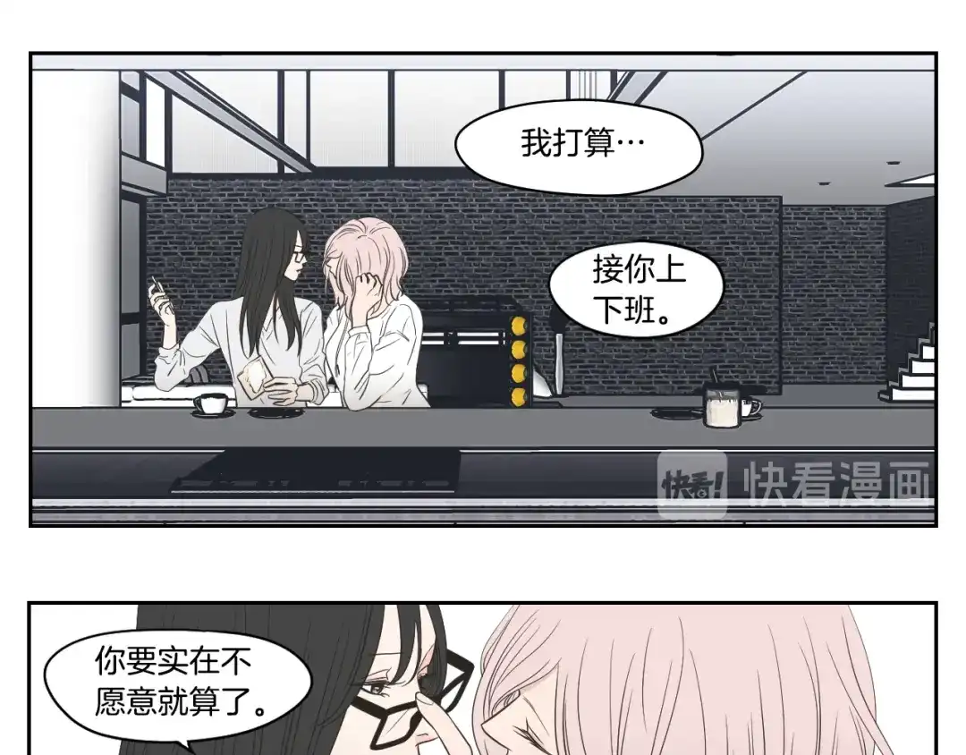 《What Does The Fox Say？》第76话 奇怪的逗弄 第55页