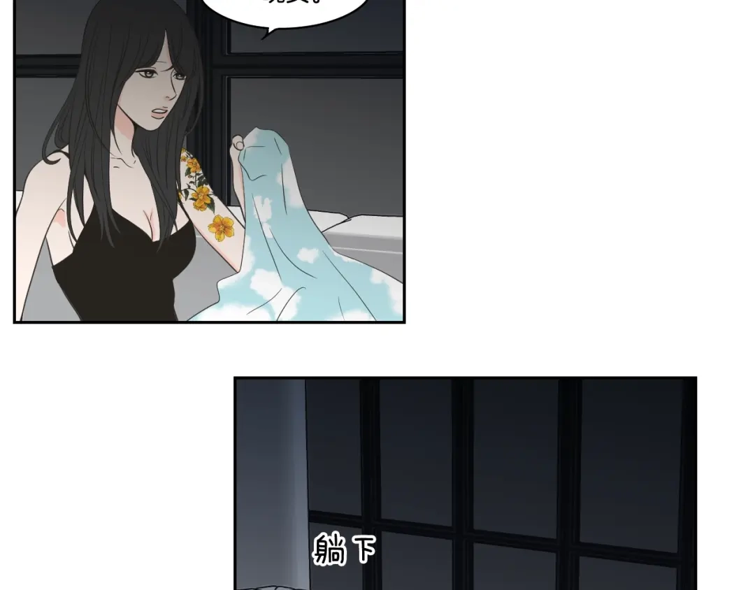 《What Does The Fox Say？》第77话 你很可怜 第11页