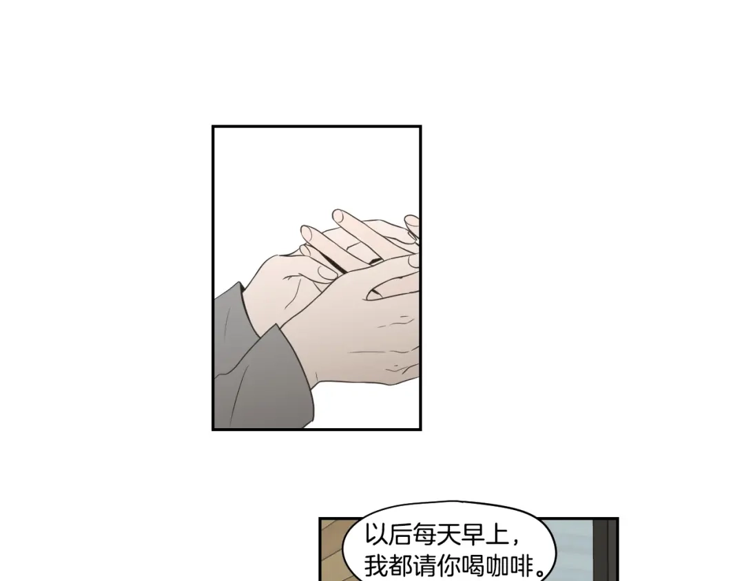 《What Does The Fox Say？》第77话 你很可怜 第49页