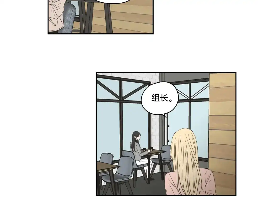 《What Does The Fox Say？》第77话 你很可怜 第37页