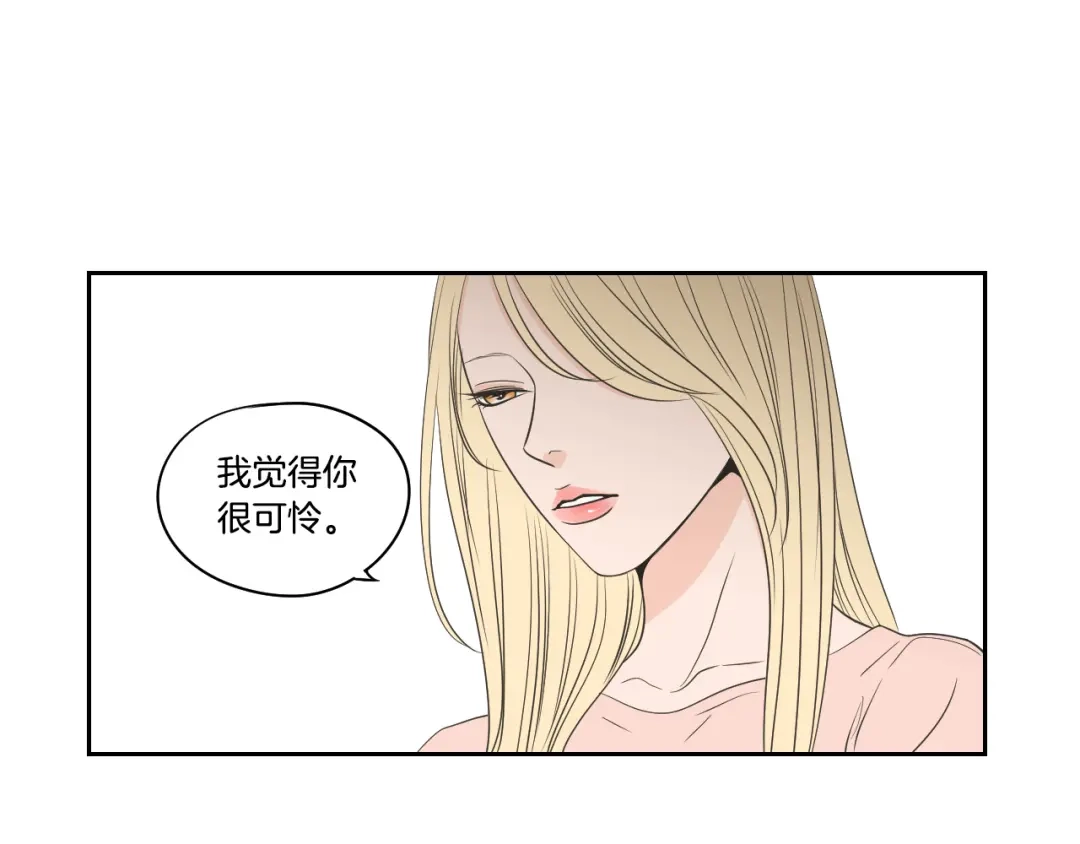 《What Does The Fox Say？》第77话 你很可怜 第89页