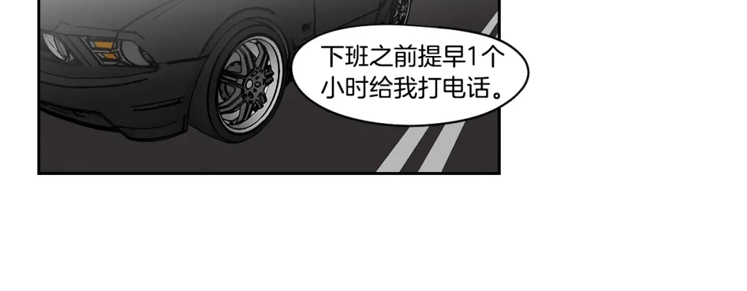 《What Does The Fox Say？》第77话 你很可怜 第28页