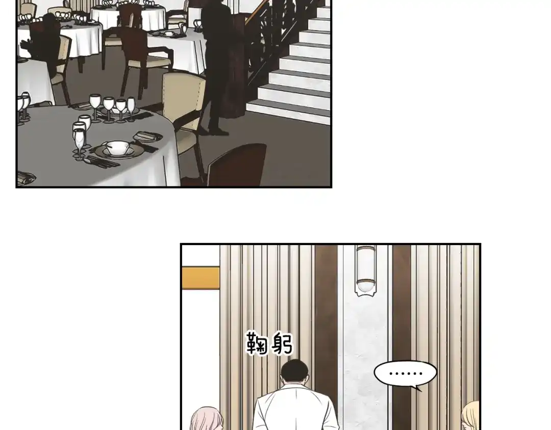 《What Does The Fox Say？》第77话 你很可怜 第65页