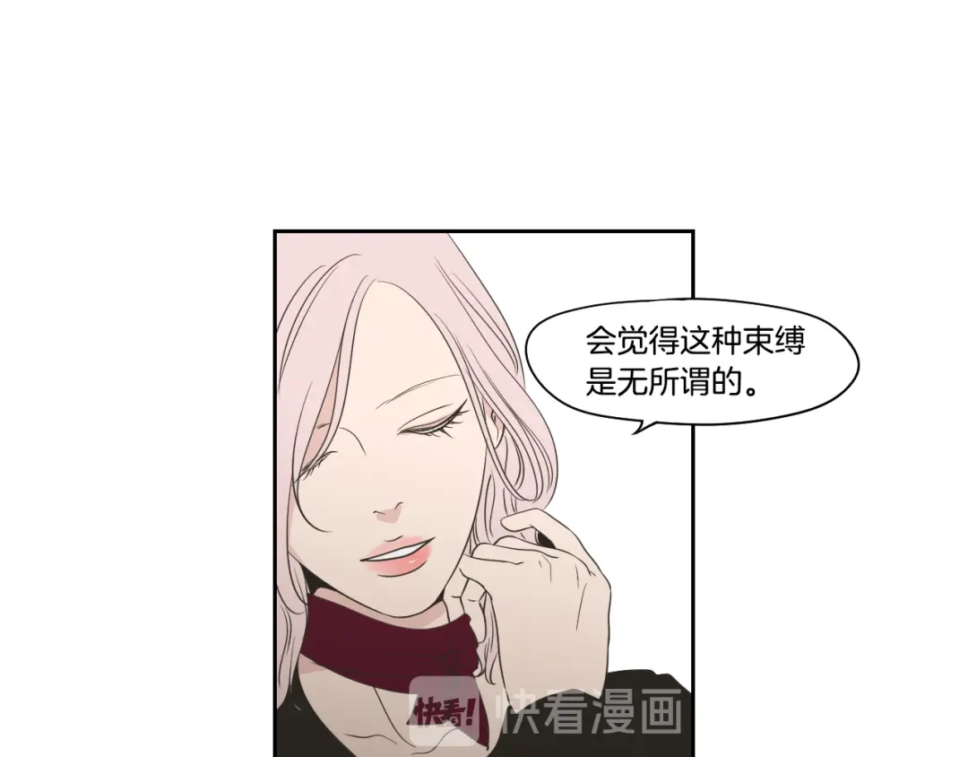 《What Does The Fox Say？》第77话 你很可怜 第85页